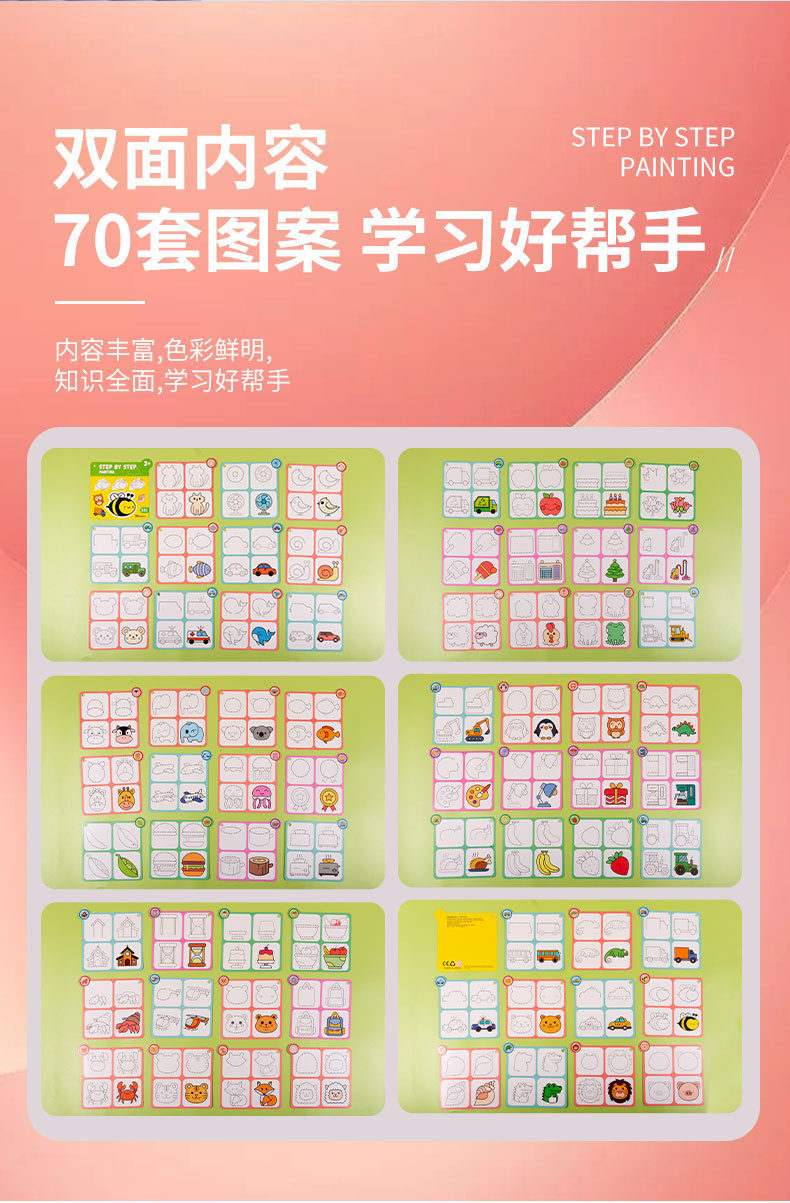 早教3+儿童分步控笔训练简笔画动手动脑启蒙学画画线条临摹图跨境证书齐全卡片英文详情10