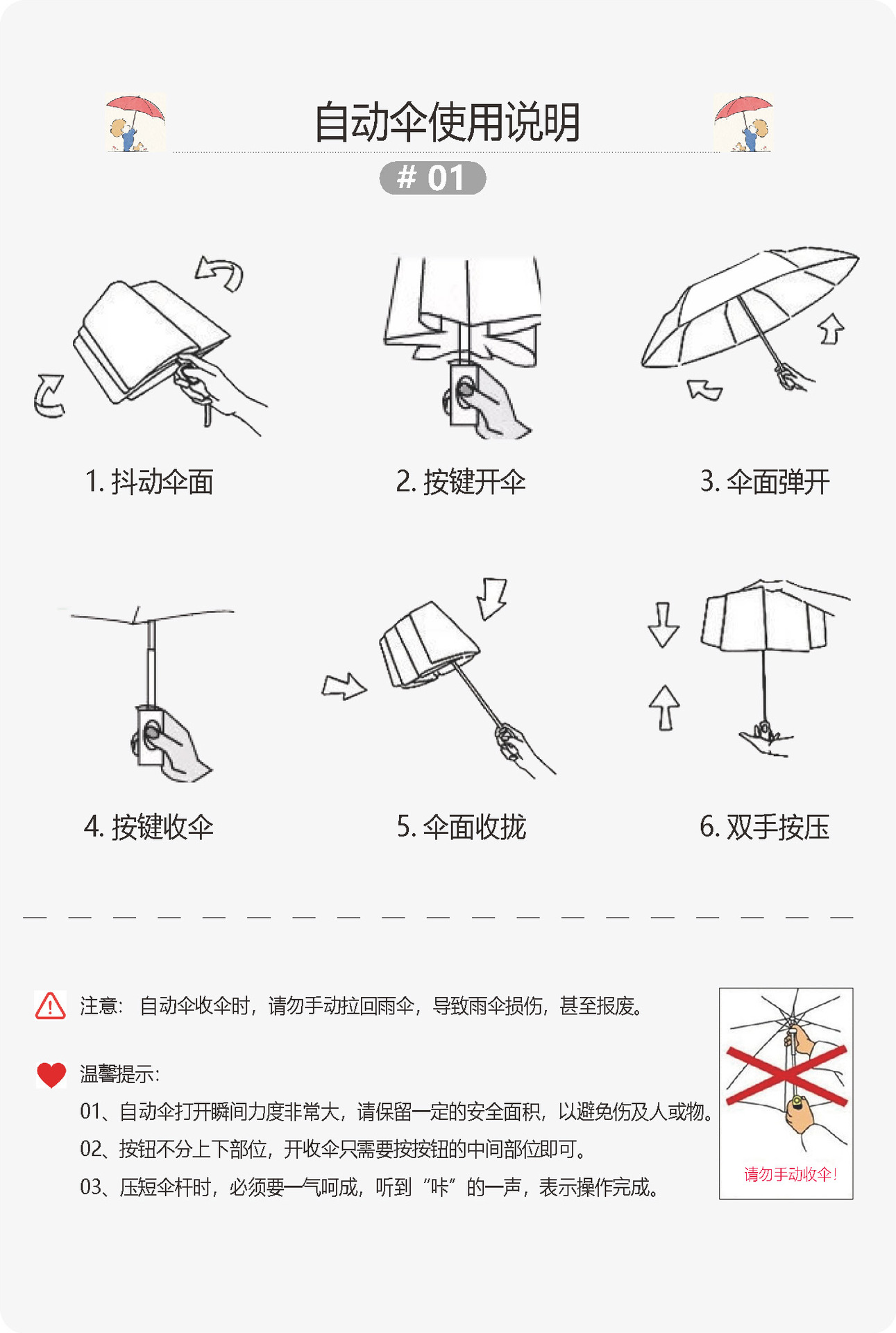 全自动60骨雨伞商务简约雨伞折叠伞高级感晴雨两用遮阳防晒太阳伞详情32