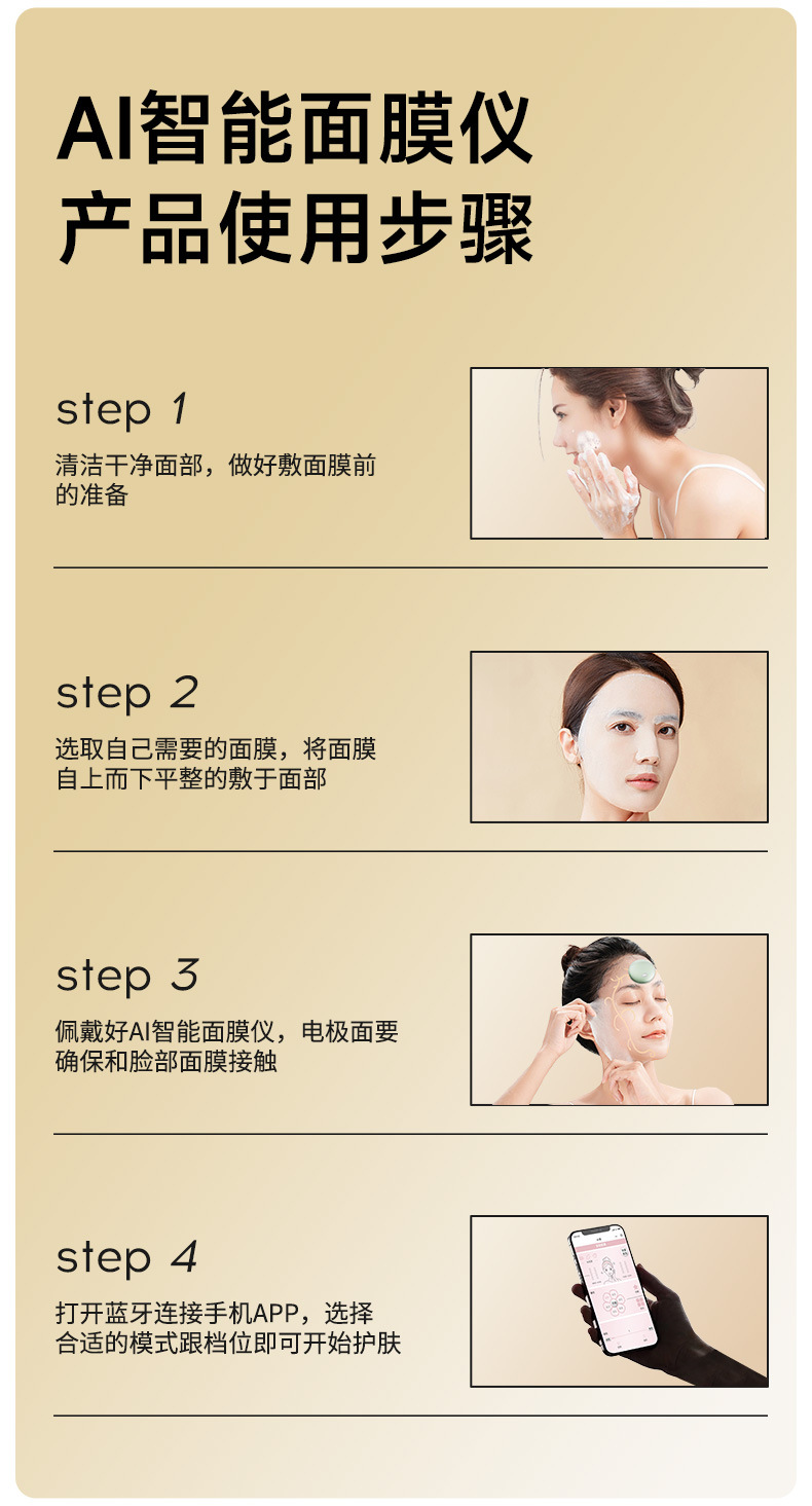shanilak AI mini-program smart facial mask, body mask, microcurrent facial lifting and firming mask device, patch wholesale available for customization pic 8