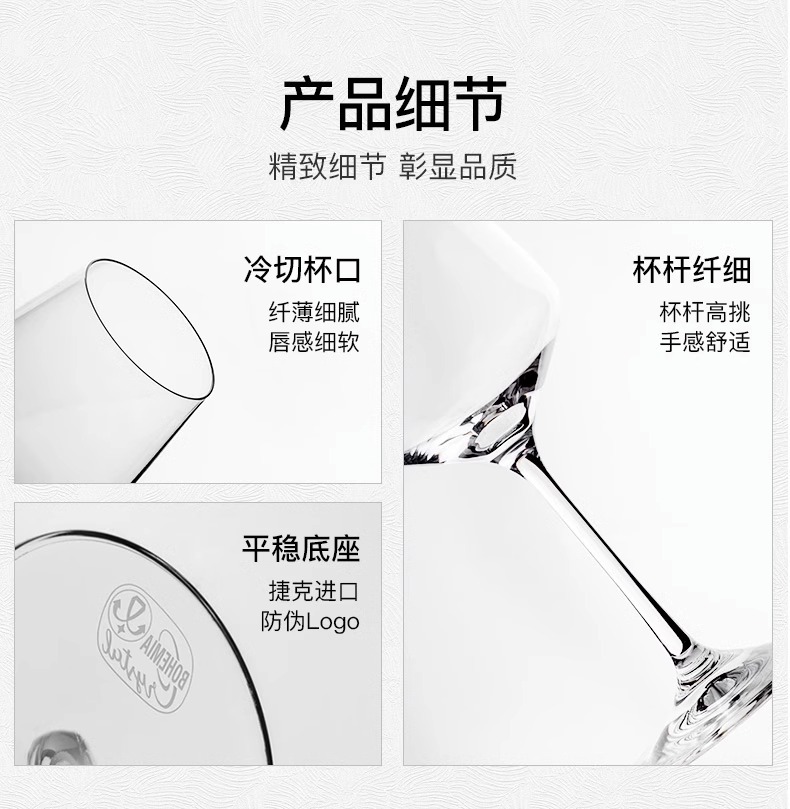 莱克斯捷克原装无铅水晶红酒杯批量定制商务宴请婚礼专用酒具套装日用百货详情18