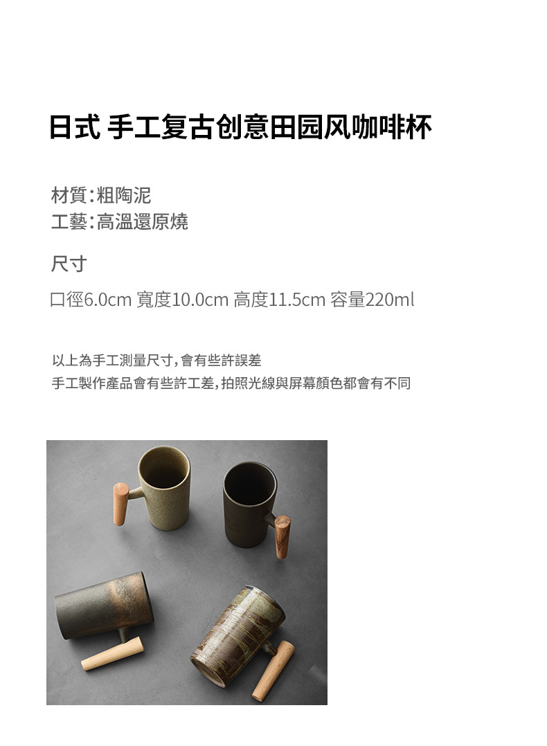 Retro ceramic mugs, simple and creative wooden handles, Japanese rough earthenware couple coffee cups, tea cups, drinking cups pic 1