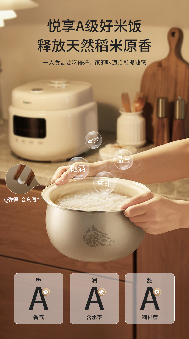 安博尔家用电饭煲多功能3L微压智能预约2025年新款3-4人铁釜不粘详情12