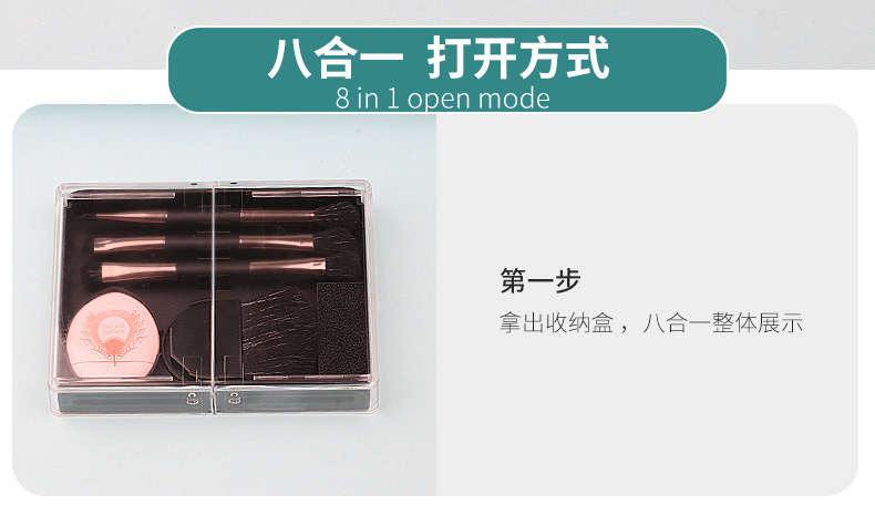 新款化妆刷套装全套组合便携式8支套收纳盒迷你眼部眼影刷散粉刷详情7