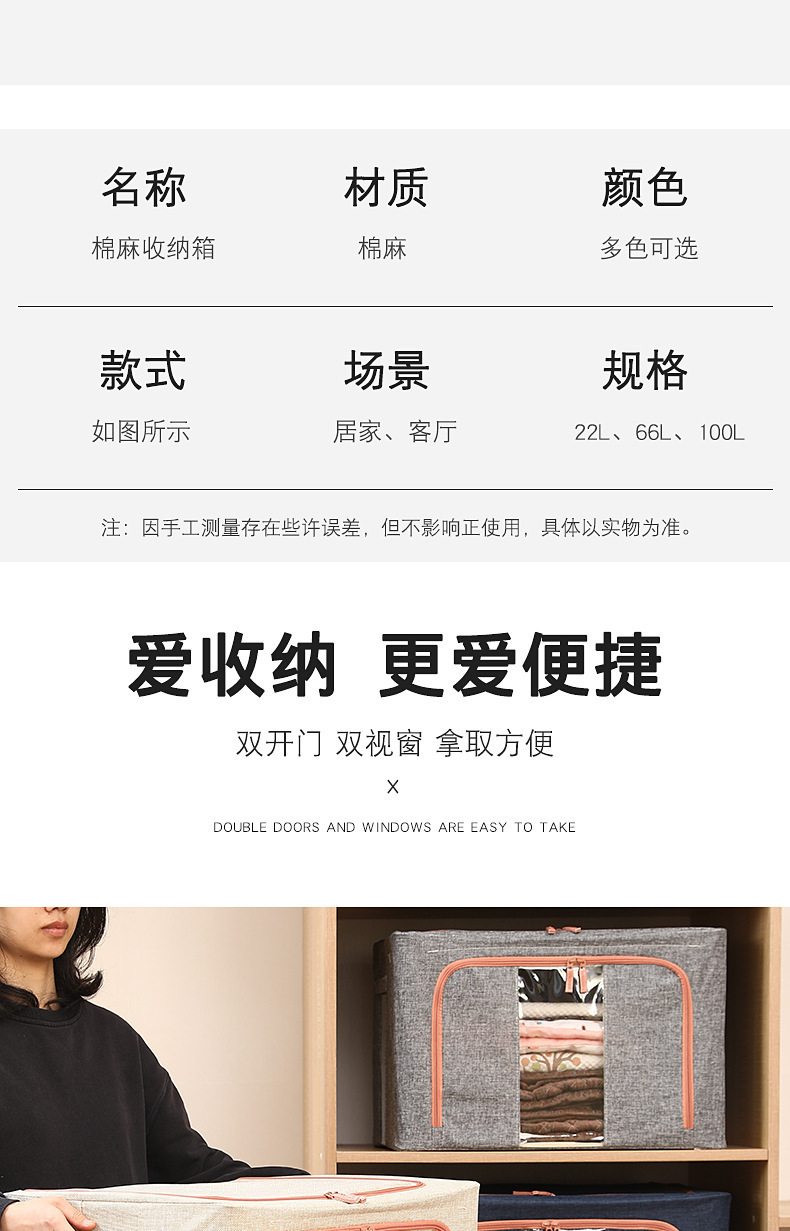 棉麻折叠收纳箱衣柜防尘防潮储物箱视窗玩具整理收纳盒日式风格详情22