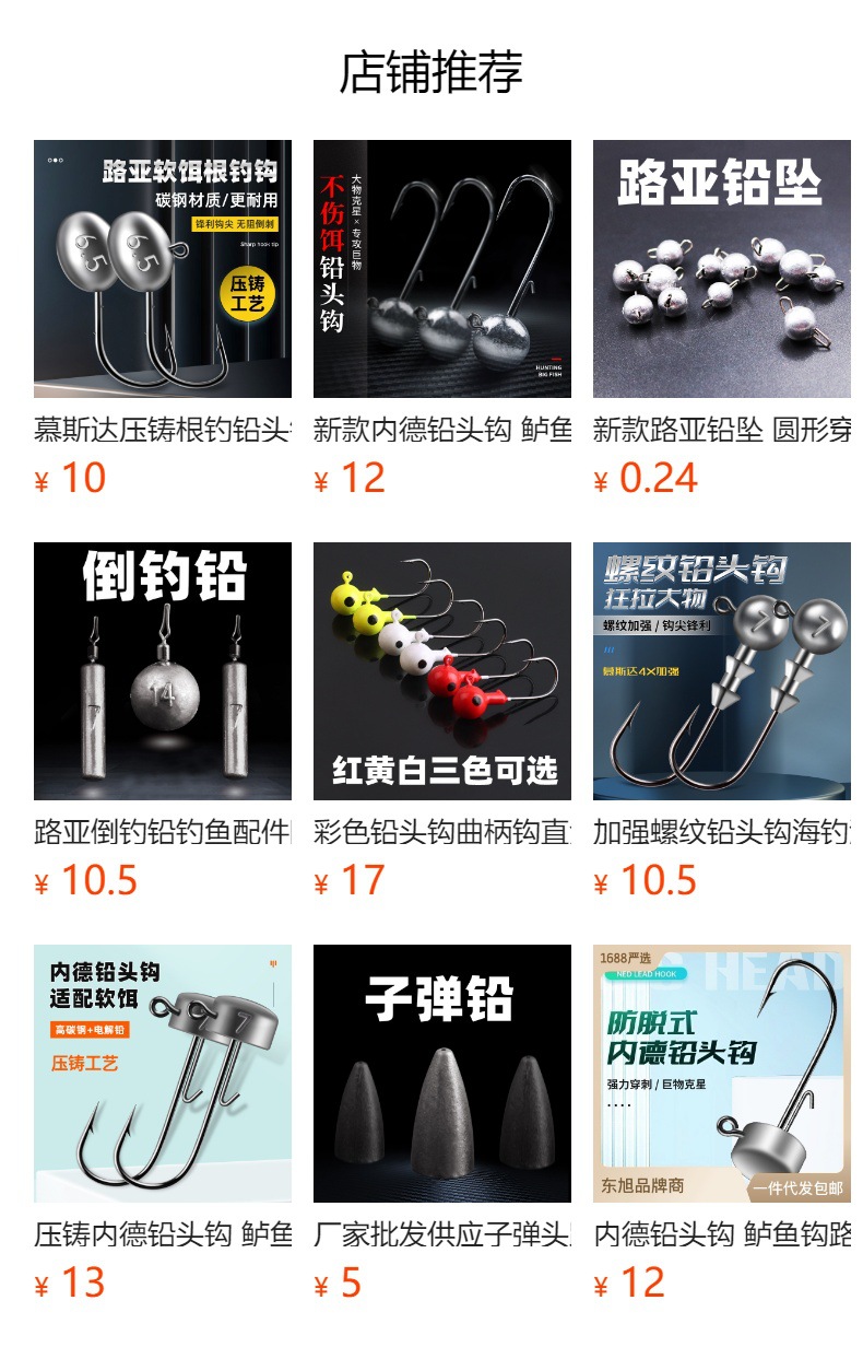 批发渔具50个加强足克铅头钩原色内德钩软饵路亚钩朝天钩血槽微物详情1