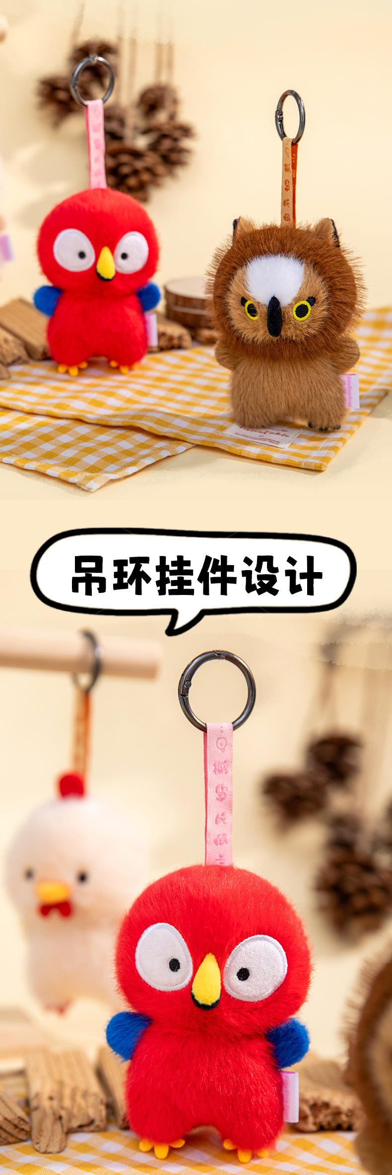 可爱小鸟挂件猫头鹰金刚鹦鹉毛绒玩具玩偶公仔动物系列包包挂件详情10