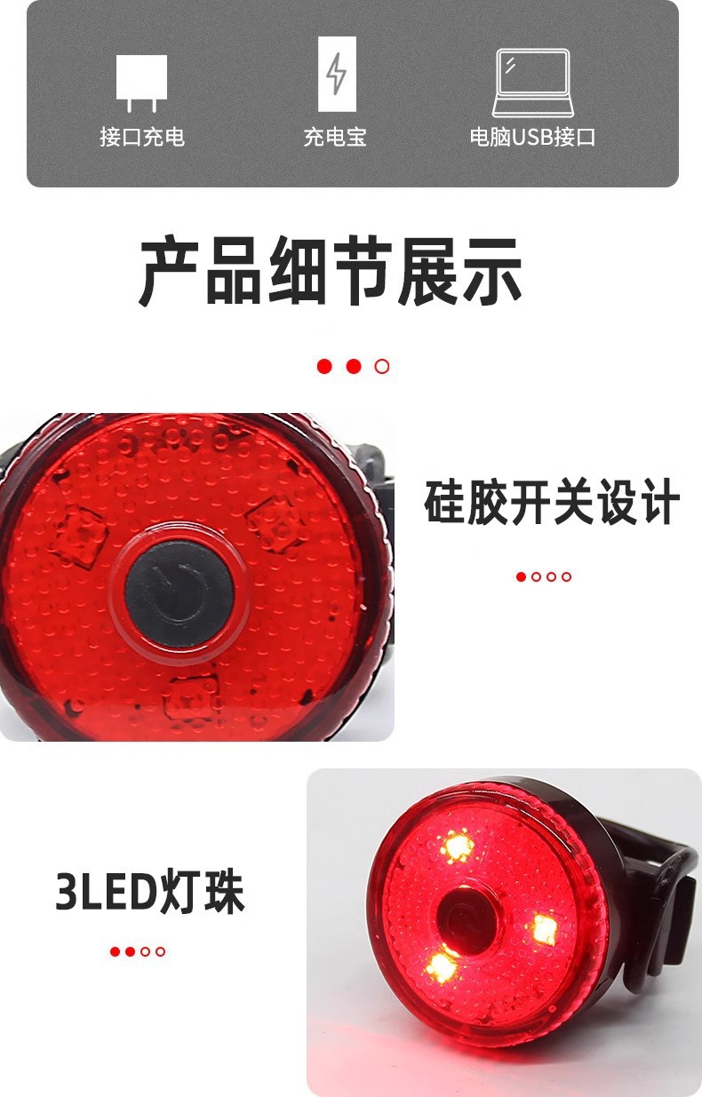 自行车尾灯山地车夜骑灯公路车骑行灯警示灯配件大全骑行装备充电详情5