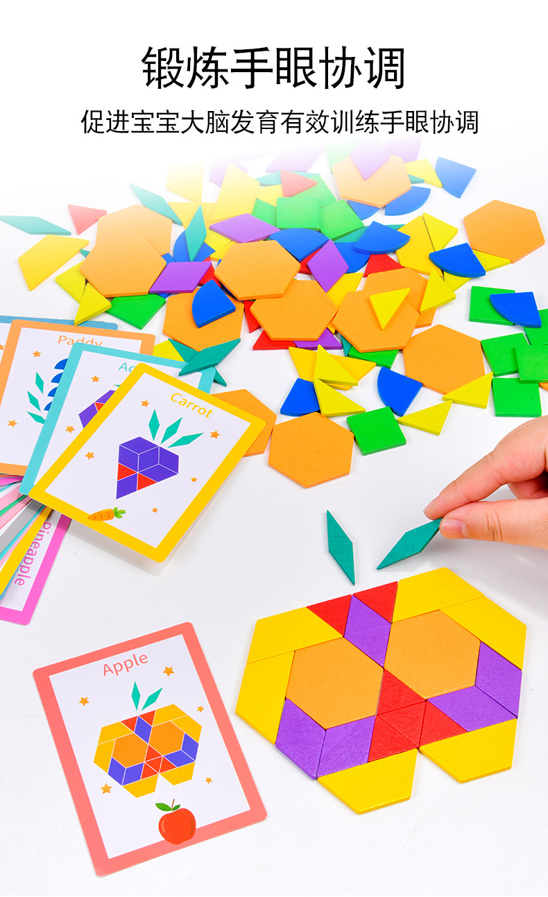磁力木质拼图七巧板儿童益智玩具宝宝3到6岁积木男女孩幼儿园礼物详情33