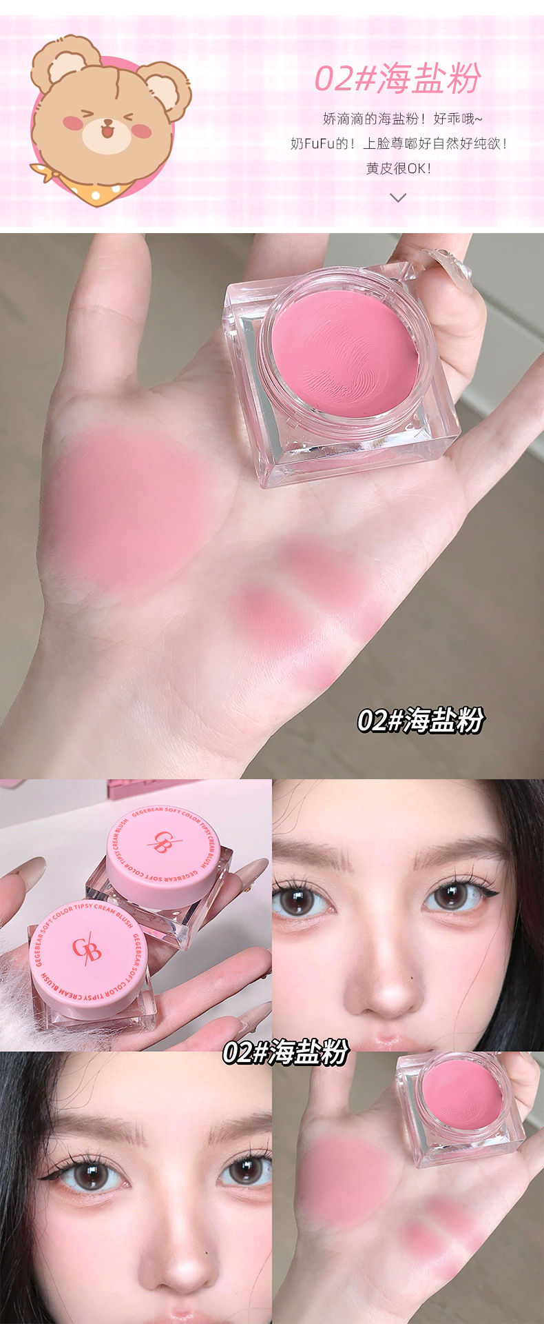 Gege bear Soft Color Slightly tipsy Blush Cream, low saturation natural peach nude makeup, student-style young girl blush pic 8