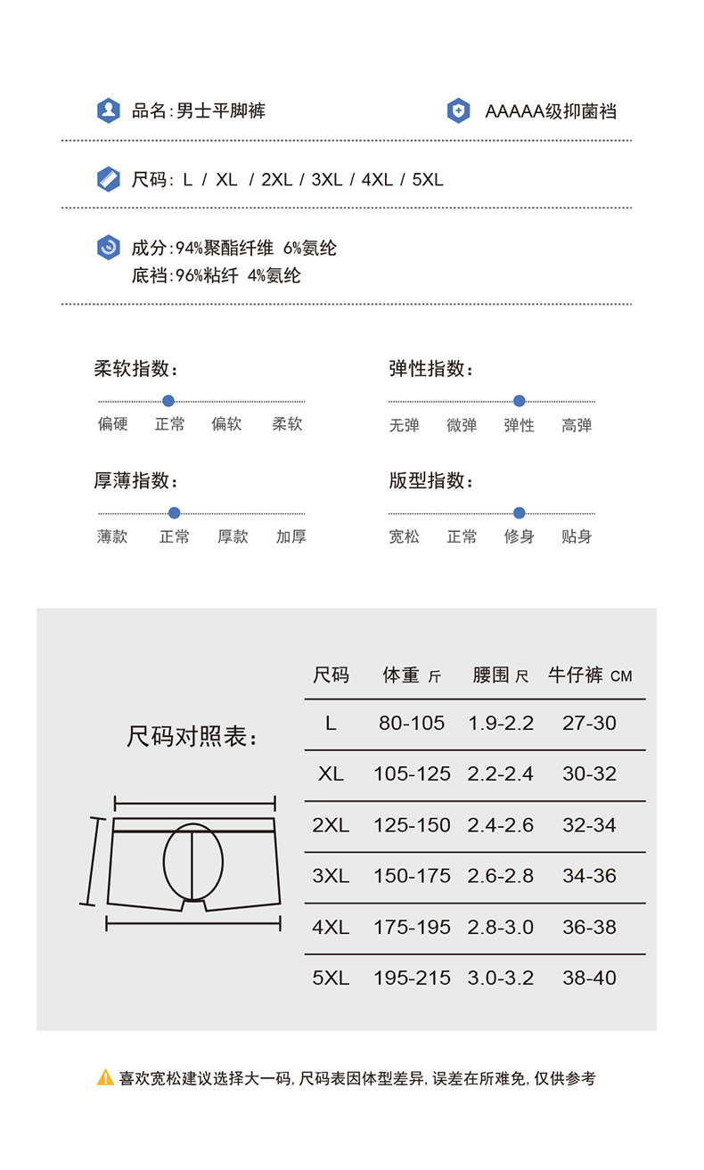 夏季男士冰丝内裤夏季青少年四角裤透气舒适平角裤内裤男中山批发详情8