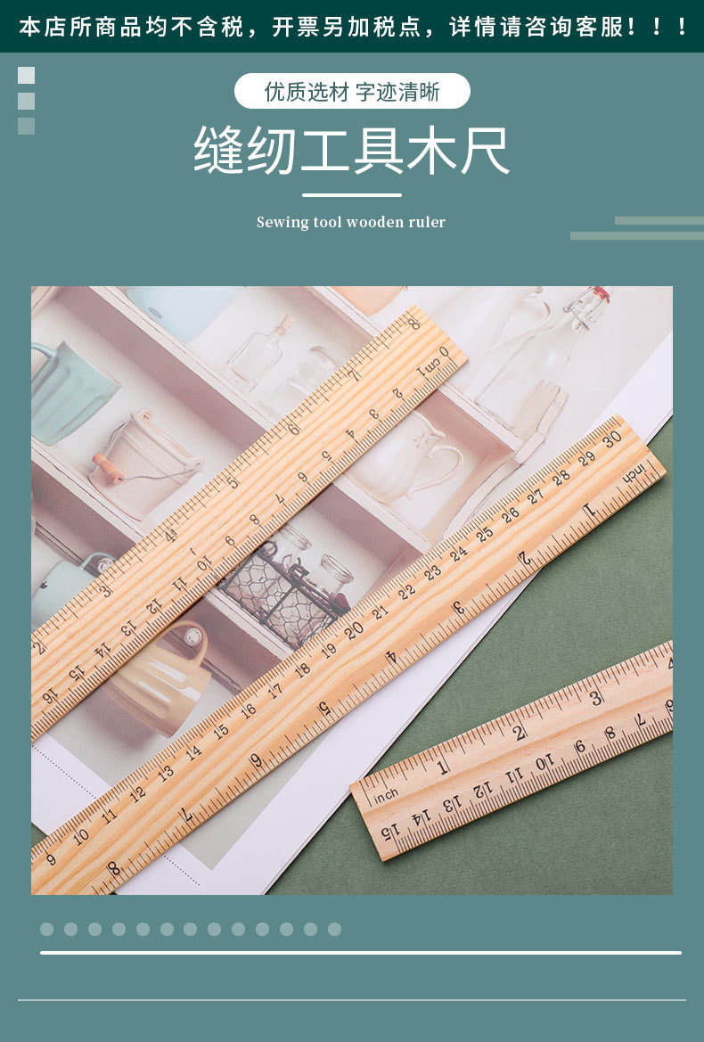 学生木头尺15cm20cm30cm木直尺单面双刻度尺子木尺详情1
