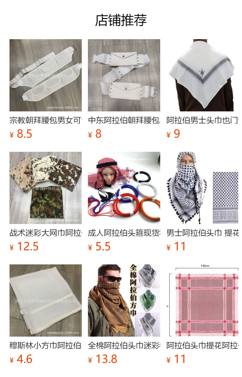 Middle East Arab waist bags, Islamic belts, pilgrimage waist bags, Dubai and Mecca pilgrimage worship waist bags factory direct sales pic 1