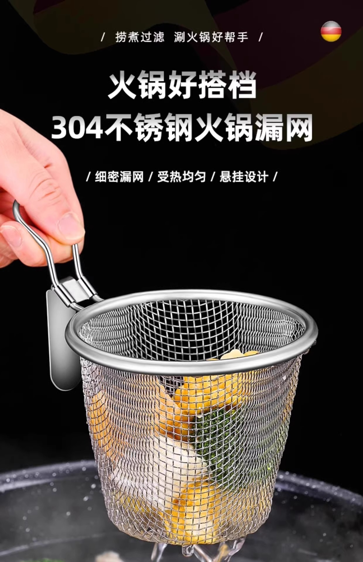 火锅漏勺挂边煮面漏网篮烫猪脑花容器漏斗涮肉过滤网筛带挂钩漏筐详情1