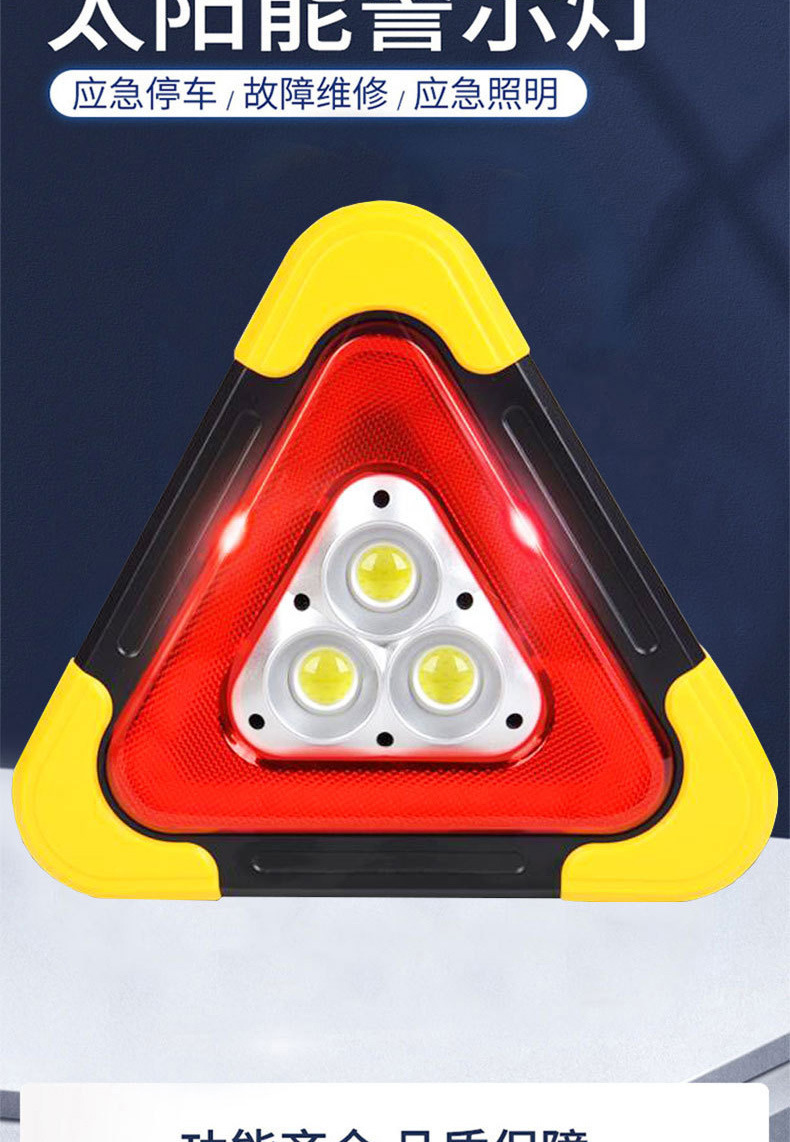Automobile tripod, vehicle-mounted triangular warning sign, automatic luminous tripod, parking reflective solar emergency light pic 1