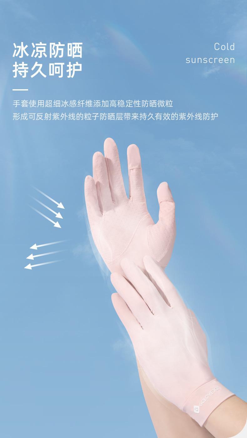 防晒手套夏季女户外开车冰感防紫外线掌心防滑开车高弹薄款冰丝详情20