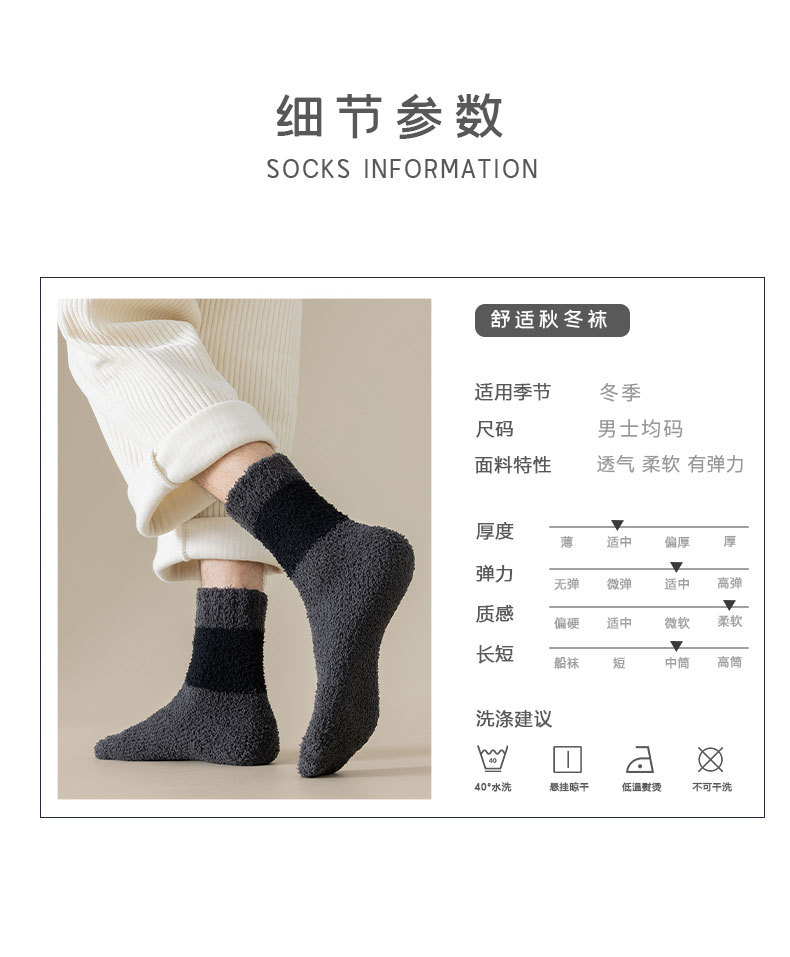 One-piece consignment of coral fleece socks for men, thick and warm mid-calf socks for autumn and winter, non-shedding fleece fleece sleep socks, solid color casual floor socks pic 12