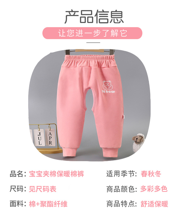 秋冬季婴儿棉裤宝宝夹棉加厚保暖裤交叉开裆裤子男女童冬装外穿详情4