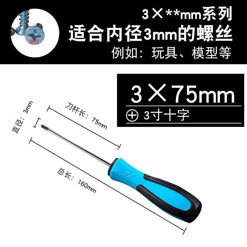 恒迪工业级螺丝刀十字一字加长特硬起子改锥详情2