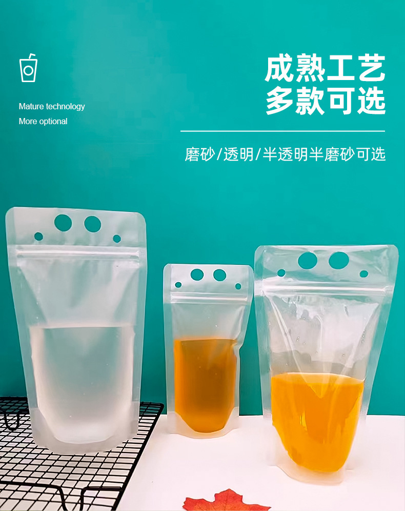 Wholesale of disposable takeout straws, beverage bags, self-sealing plastic transparent frosted juice packaging bags in stock pic 37