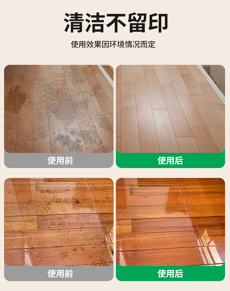 地板清洁片多效家用清香强力去污增亮瓷砖地砖清洗清洁剂神器除菌详情9