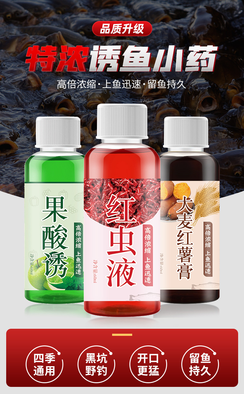 Spring and summer fishing remedies: Qianli Xiang Barley Sweet Potato Paste, wild fishing fish Attractant, Fruit Acid Red Worm Liquid, Musk Wine, Crucian carp pic 2