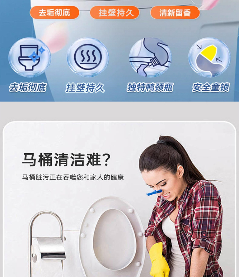 洁厕灵马桶清洁剂厕所除臭清香洁厕液去黄除尿垢去异味去污洁厕灵详情2
