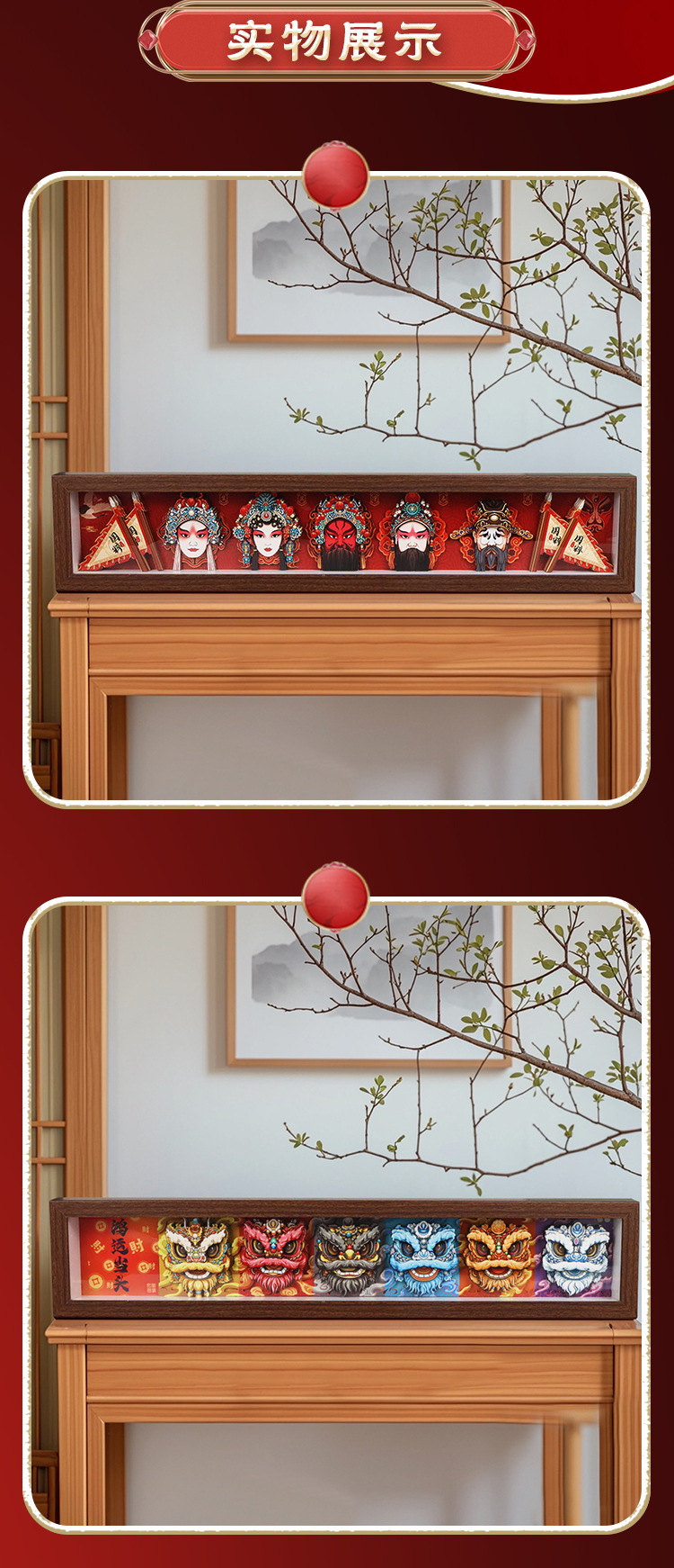 纸想造物新款国潮京剧醒狮手工diy立体装饰画摆台玄关电视柜摆件详情8