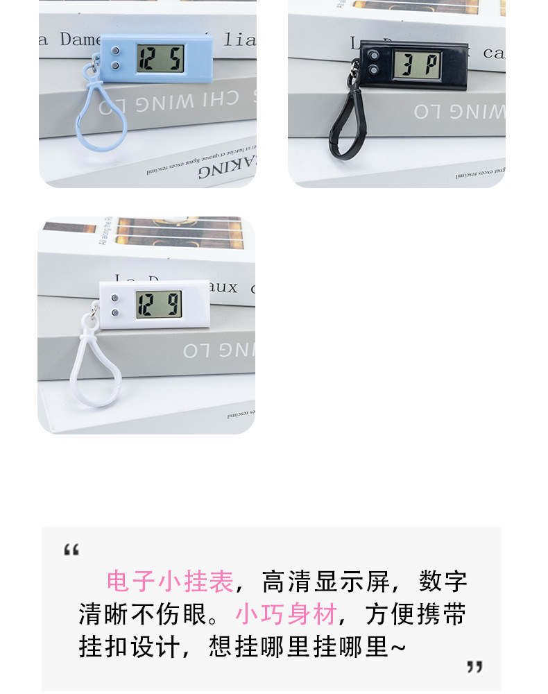 马卡龙学生考试椭圆小挂表创意糖果色静音考试数字电子表护士怀表详情11