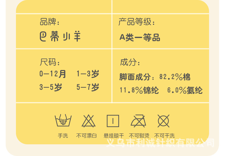 巴蒂小羊24年夏季婴儿袜A类无骨宝宝袜男童网眼纯色短筒袜女孩袜详情3