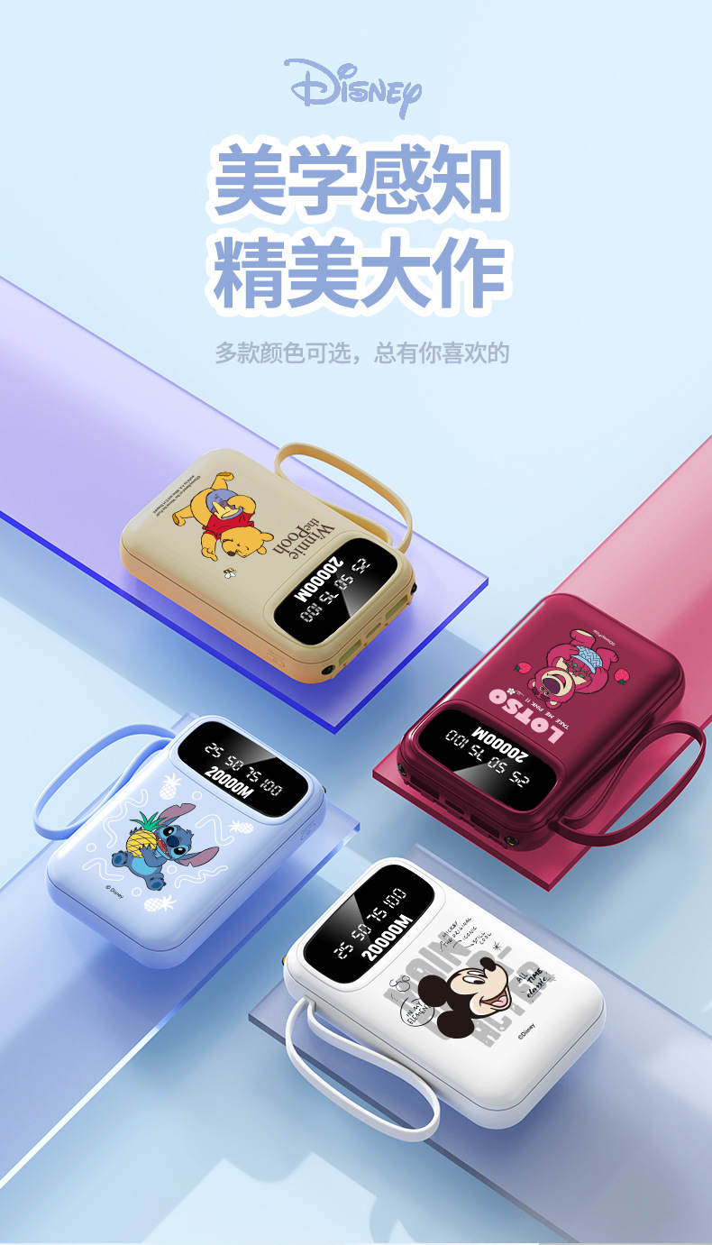 Disney-authorized power bank with a capacity of 10,000 mah, featuring four-wire fast charging and digital display, is a compact and portable power bank with 3C certification. Wholesale price from the original factory pic 18