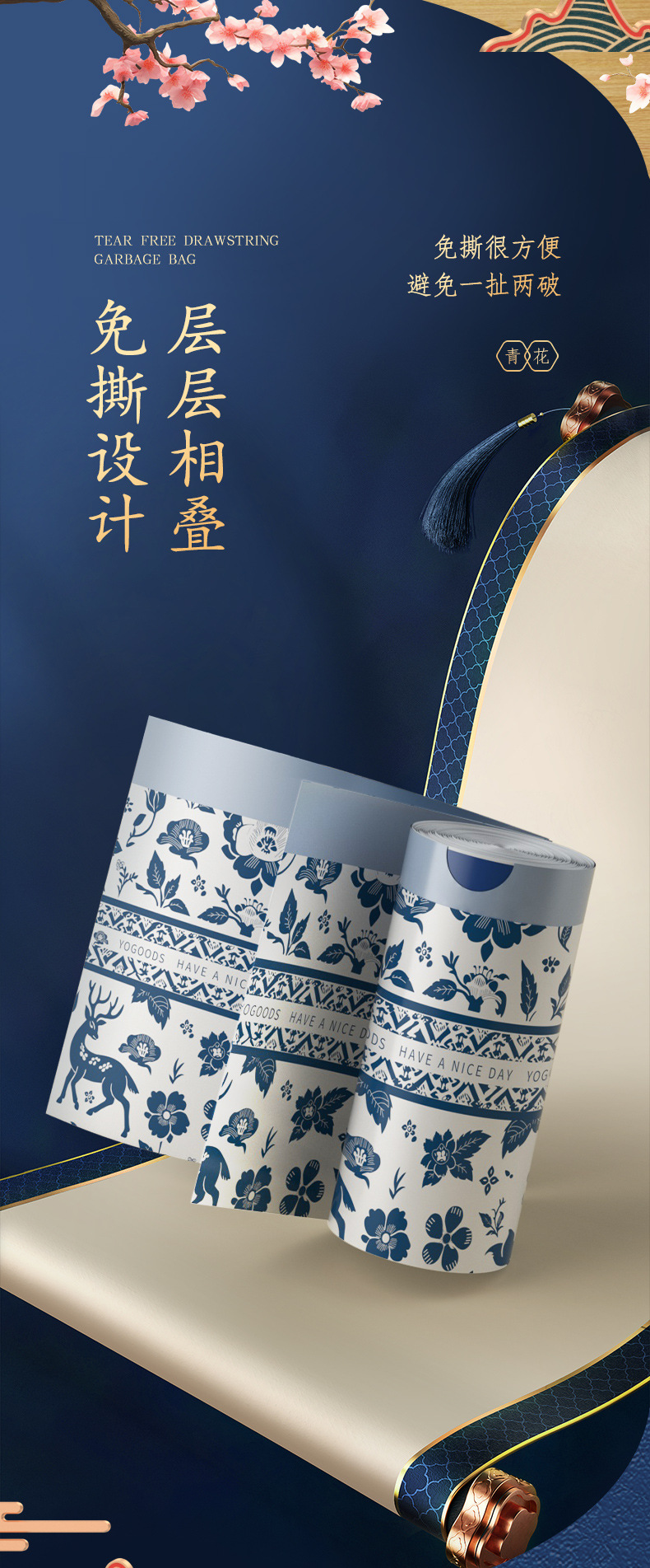 垃圾袋家用手提抽绳式厨房客厅免撕青花国风加大加厚塑料袋批发详情24