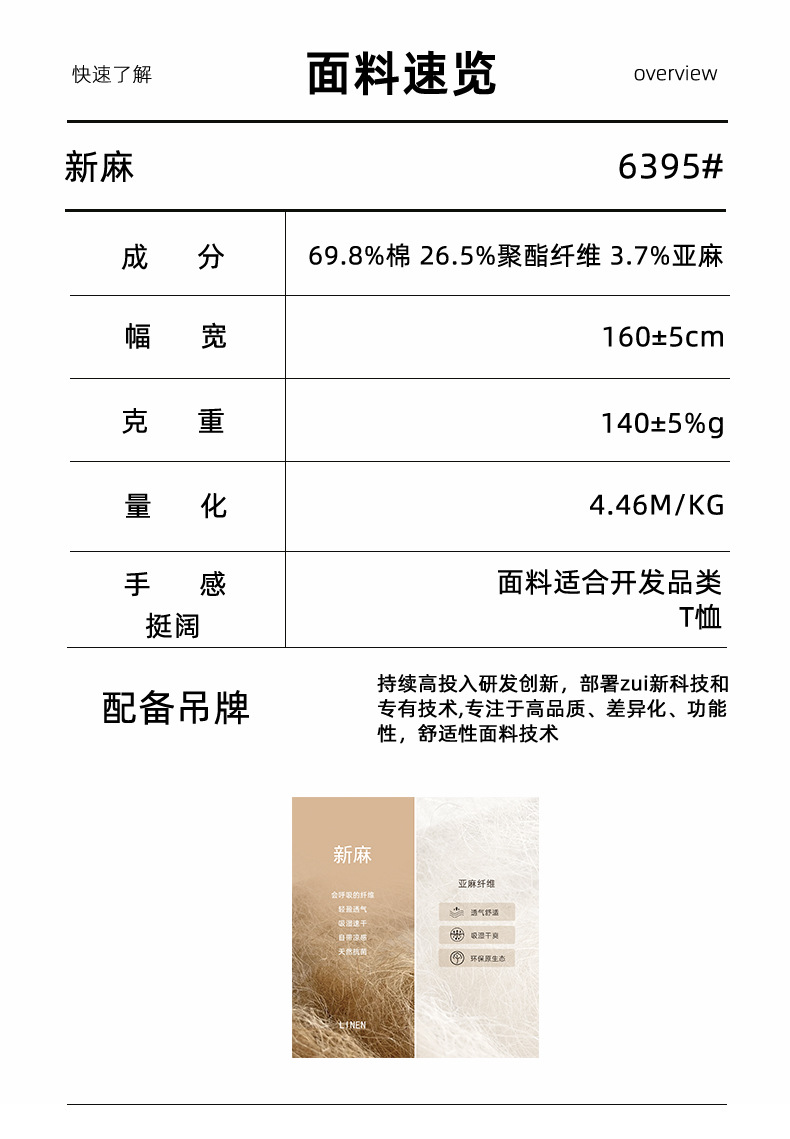 Bamboo joint cotton linen fabric 140G cotton cover silk knitted moisture-absorbent and breathable home wear T-shirt fabric pull frame plain weave fabric pic 3