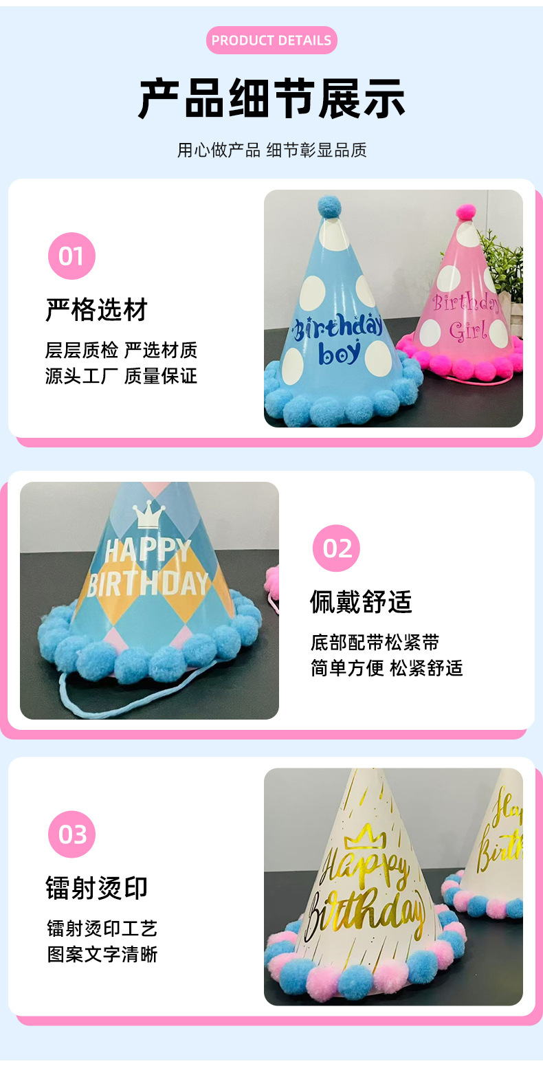 小清新绒球生日帽 ins网红风星星字母生日帽子生日蛋糕配件生日帽详情5