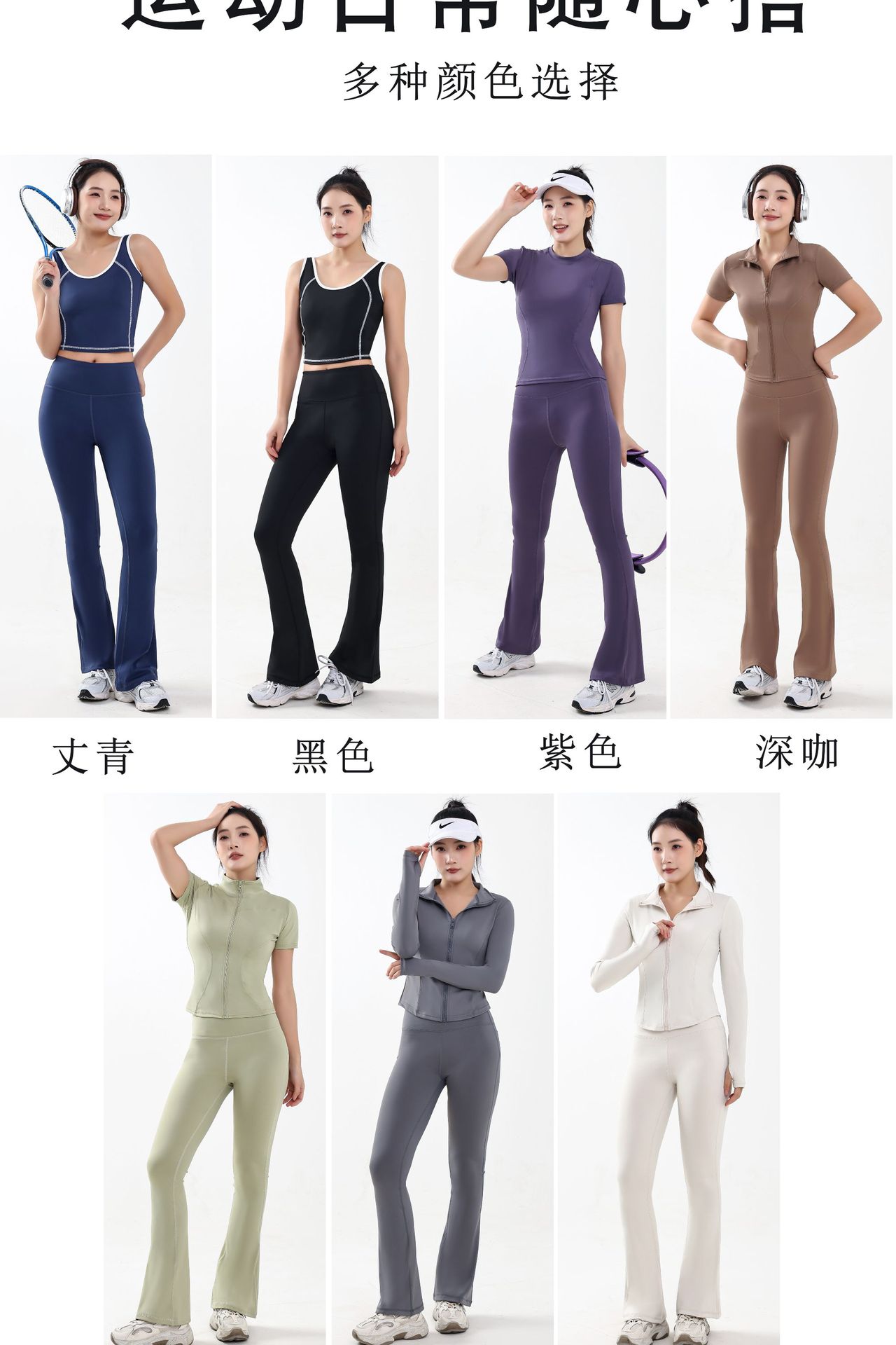 2025年新款微喇瑜伽裤时尚女紧身透气跑步健身裤跨境热卖厂家批发详情1