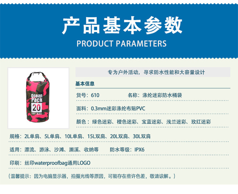跨境热销迷彩漂流防水袋单肩双肩防水桶包涤纶轻便漂流袋加工定制详情6