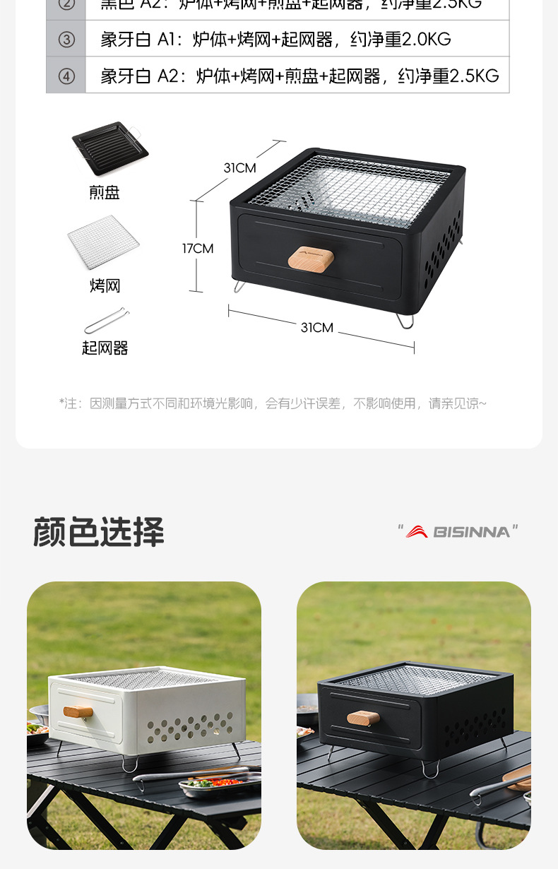 北山狼烧烤炉围炉煮茶烤火炉套装烧烤架户外炭炉便携全套露营烤炉详情12