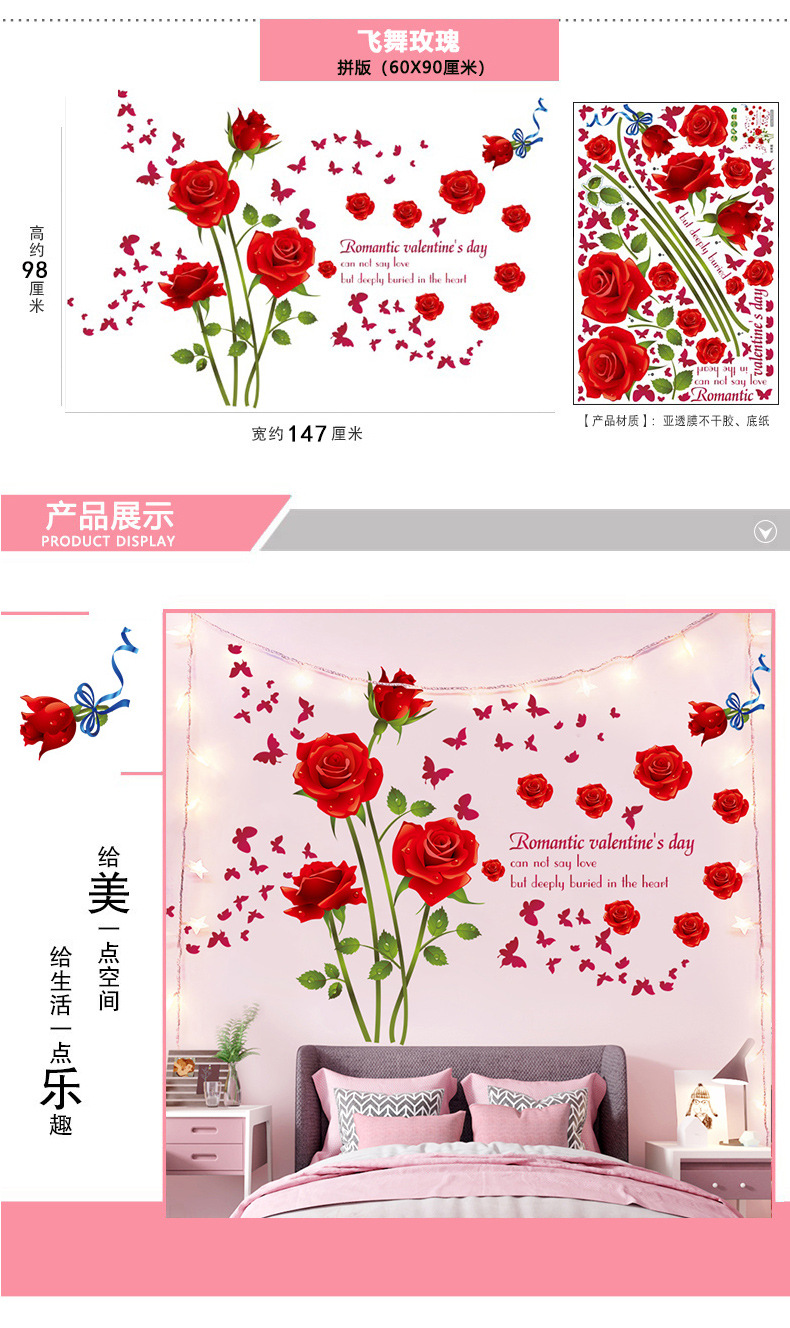 3D立体卧室温馨墙贴房间布置客厅贴画墙上装饰墙纸自粘床头墙壁纸详情7