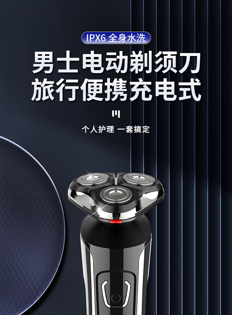 2025高颜值男士电动剃须刀全身水洗干湿双剃不卡胡须舒适刮胡刀家用个护电器详情17