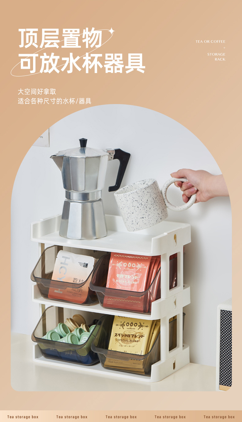 新款置物架办公室茶水间咖啡胶囊茶包展示架家用桌面化妆品收纳架详情4