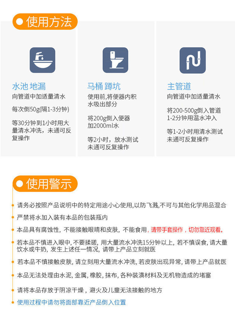 管道疏通剂强力下水道地漏去味除臭厕所马桶堵塞厨房油污溶解神器详情15