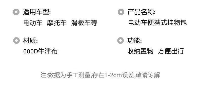 电动车挂包前置收纳袋防水挂物包电瓶车自行车手机包挂兜神器防雨详情10
