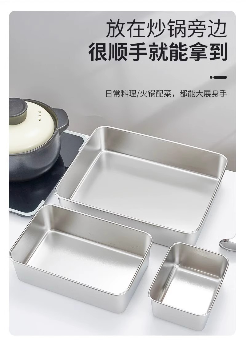 加厚不锈钢方盘带盖子家用长方形带磁小保鲜盒托盘毛巾展示盘方盆详情26