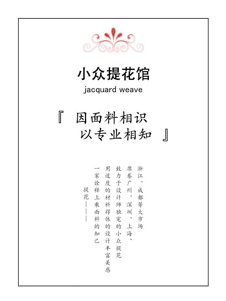 春夏毛须须提花剪花面料 人字纹时装面料 女装外套布料 现货详情1