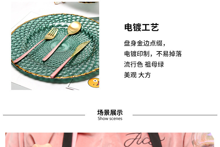 星辰工厂批发创意ins金边玻璃盘子 家用创意祖母绿水果甜品点心沙拉牛排西餐盘详情7