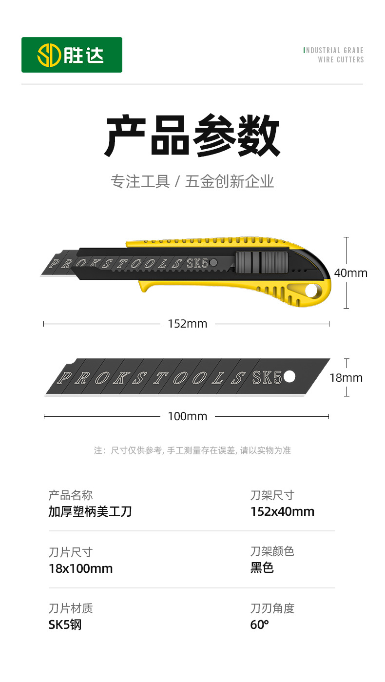 不锈钢美工刀厂家直销专用加厚工业防滑黑色刀具拆快递大号壁纸刀详情12