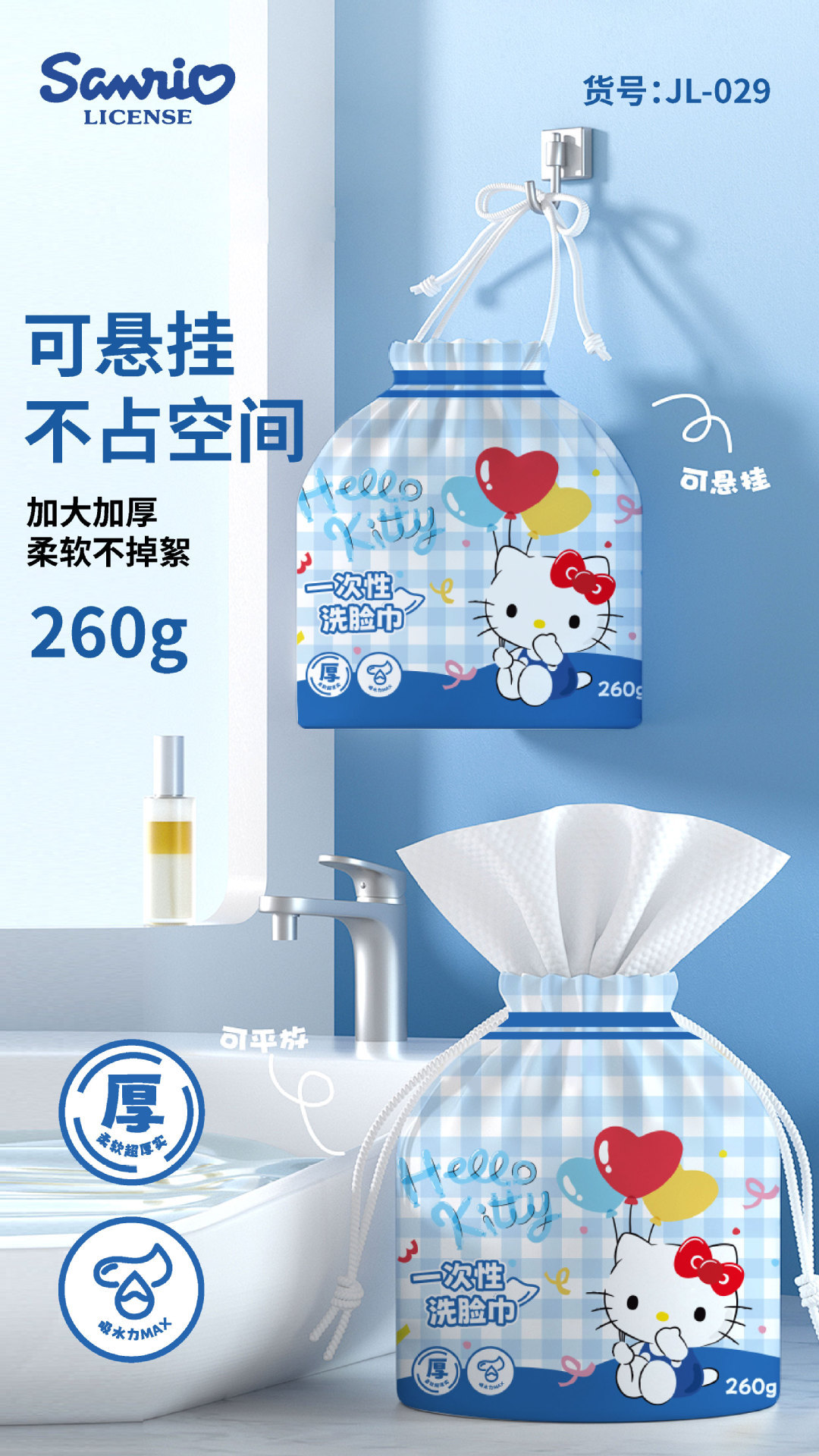 三丽鸥美容院洗脸巾厚款抽取式不掉絮一次性洗面巾洁面擦脸巾批发详情8