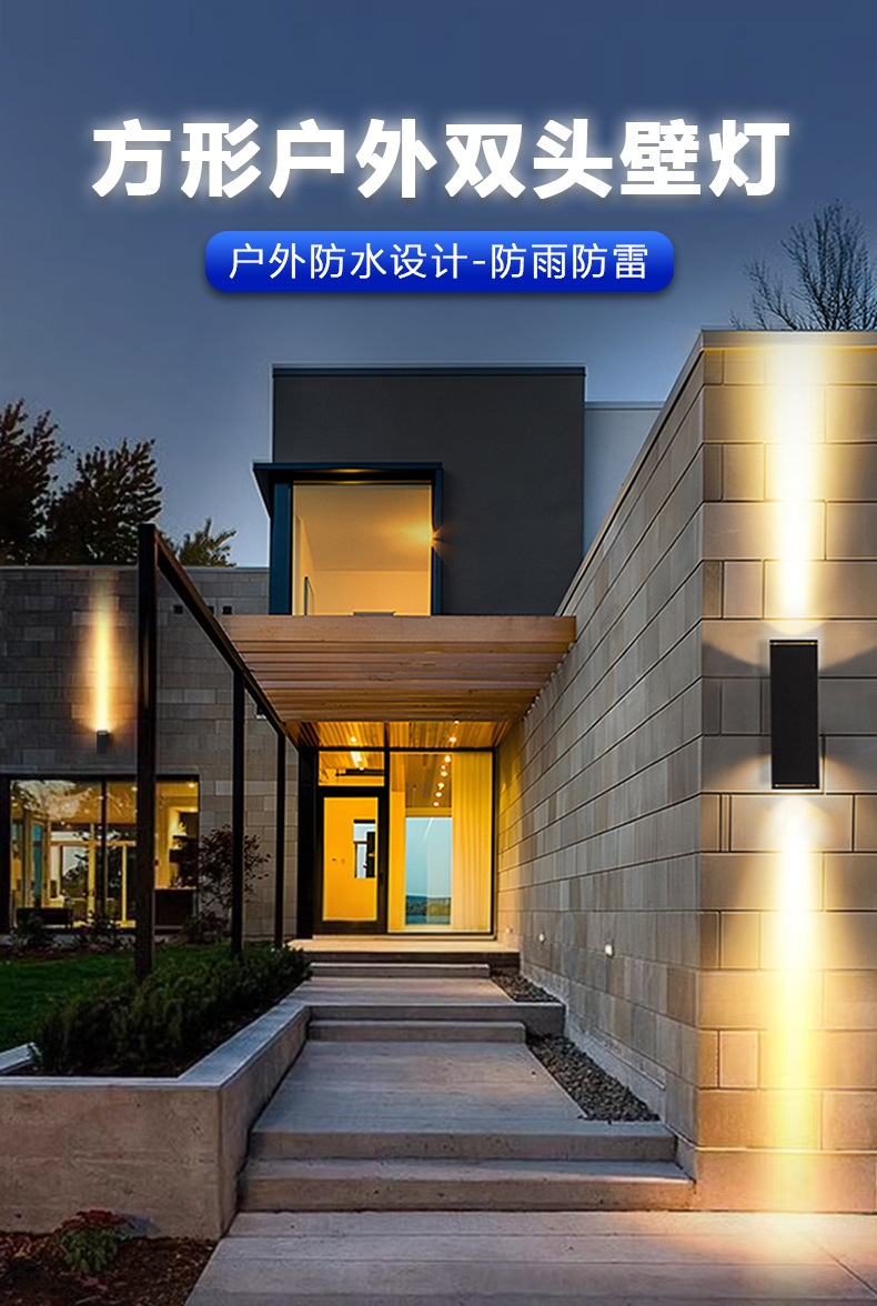 LED户外防水方形壁灯上下照射灯过道走廊围墙灯E27灯头单双头壁灯详情2