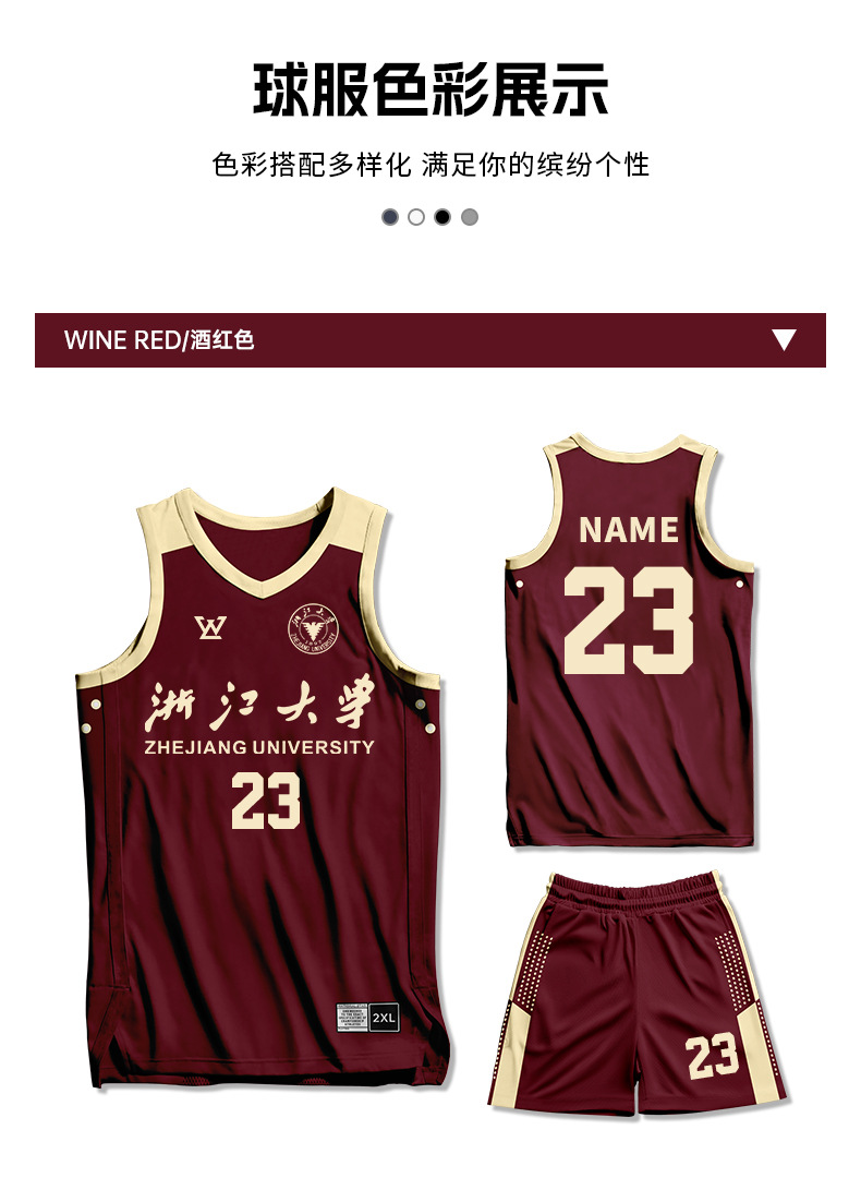 高端篮球服套装男款比赛队服速干吸汗美式单位企事业公司球衣订购详情10