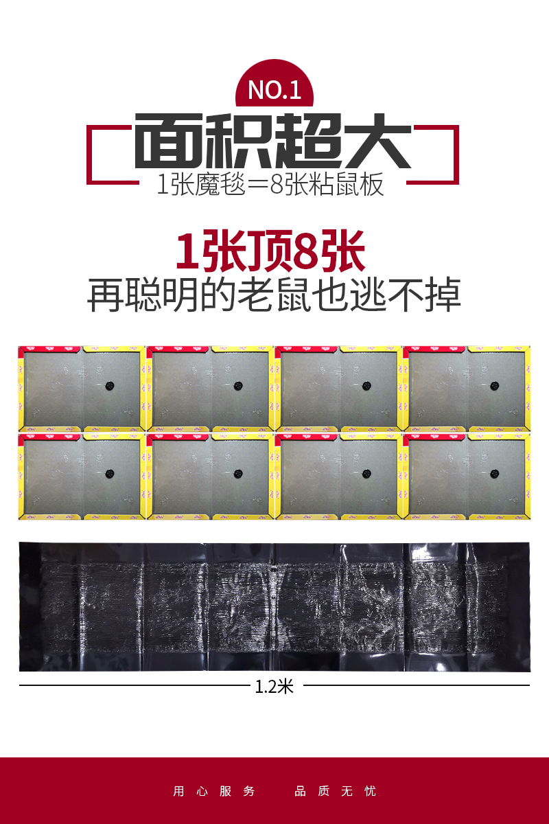 强力灭鼠魔毯批发粘鼠板老鼠贴粘鼠魔毯老鼠笼捕鼠器老鼠夹笼家用详情3