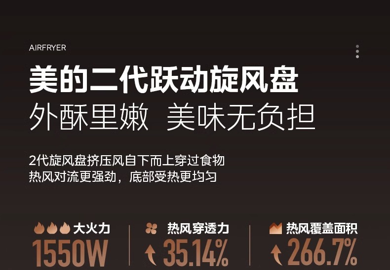 空气炸锅家用新款智能大容量可视免翻面无油多功能官方旗舰店详情3